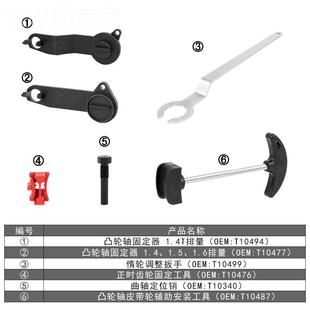 新桑塔纳新.捷达1.5 16朗逸14T大众EA211发带动机正时工.具皮PWI