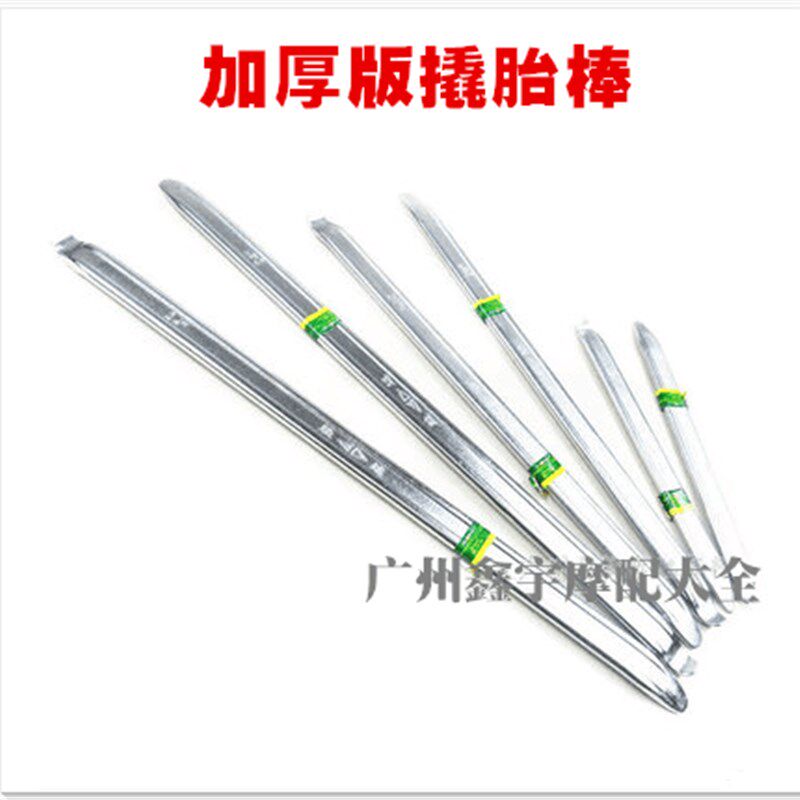 撬胎棒 电动车自行车摩托车扒胎补胎工具加厚版(一支的价格)