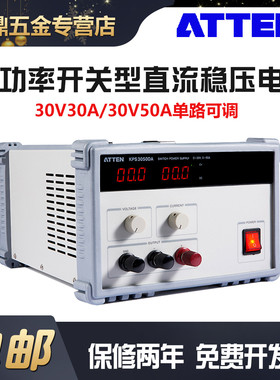 安泰信KPS3030DA/KPS3050DAS可调直流稳压开关电源30V30A/50A