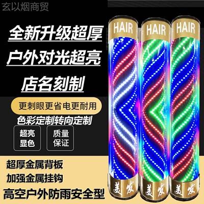 ?发转户灯理美发店发Fh($%pb*廊转灯灯店箱外超亮美发店理发灯箱