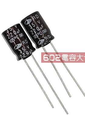 100只35V220UF三和8*11电解电容器变压驱动电源主板滤波105度