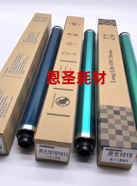 适用 理光1813鼓芯MP1800 MP2000 2018 1113 1015 1027感光鼓芯