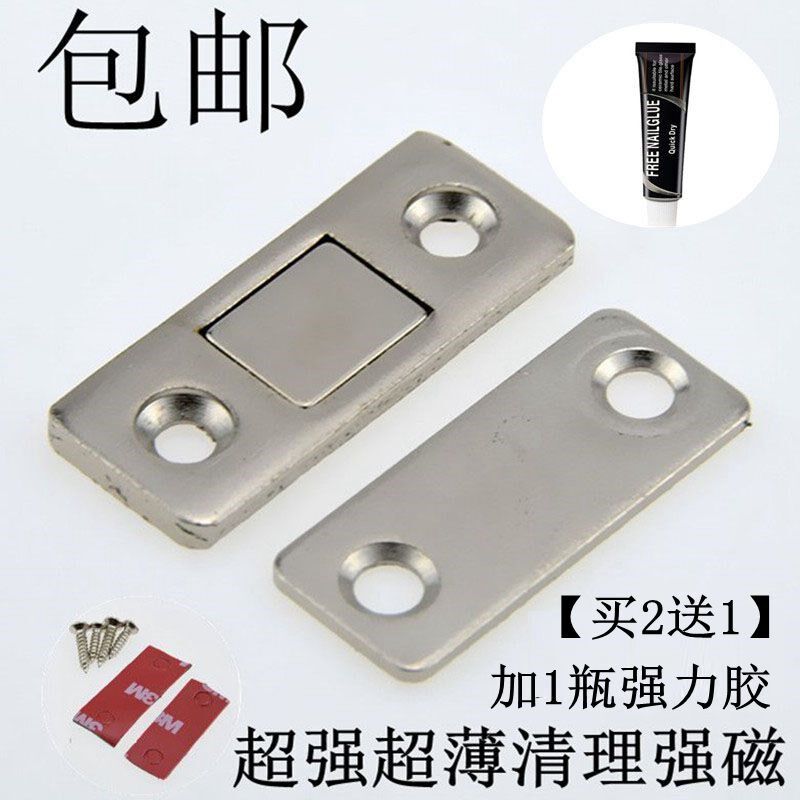 超薄柜门吸免打孔推拉门吸强磁铁粘贴式抽屉衣柜锁吸合器磁碰磁吸