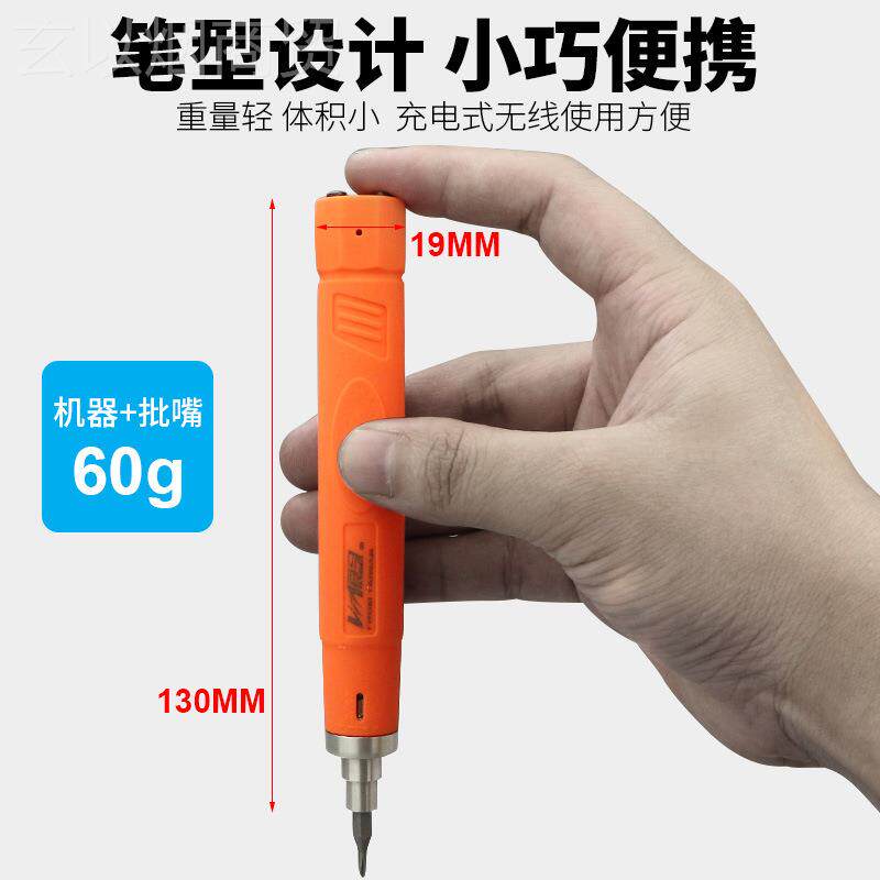 百马迷你电动螺丝型刀小微电式电批充手机改维修起子KNU锥笔式罗