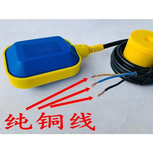 水塔水米箱 浮球开关UK221水位控制液位开米关23米4/5SAW/器6 浮