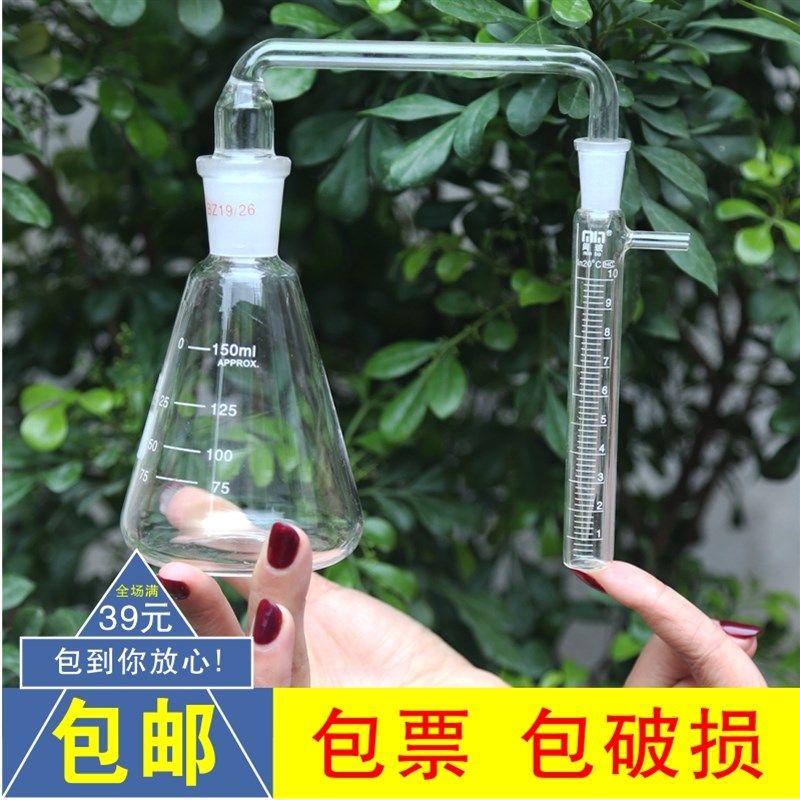 银盐法测坤器150ml实验室砷化氢发生吸收装置卧式 测砷装置定砷器