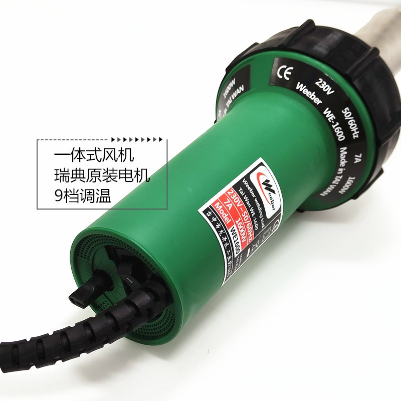 进口Weeber威也1600W调温塑料焊枪大功率热风枪pvc地板pp板材焊接