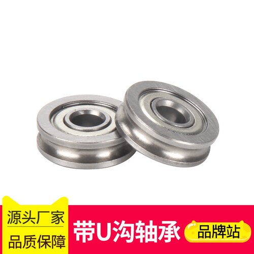 高品质3D打印机挤出机配件U型槽导轮滑轮轴承U604ZZ 带u沟604U