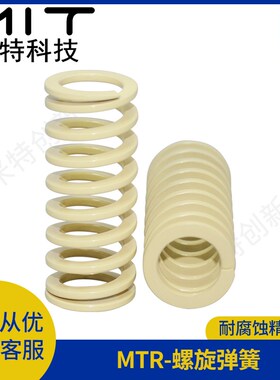 SWR色塑胶弹簧耐热弹簧矩形弹簧冲压机床螺旋模具弹簧高压缩型黄4