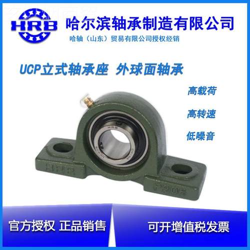 HRB哈尔滨外球面承C201 UC2056785轴2 UUC23农机轴承原装0正品
