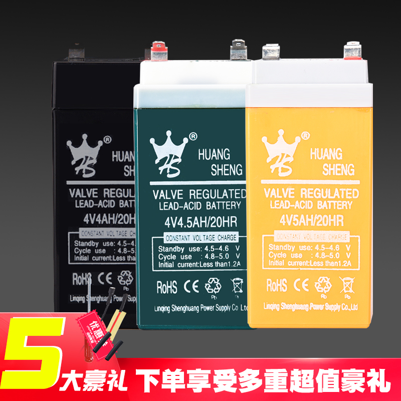 4伏电子秤电池专用台秤电池4v4ah/20hr蓄电池通用4v4.5电瓶充电器