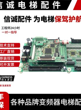 日立电梯配件日立电梯主板GHE-FMT/GVF-2 NPH主控板质量保证日立