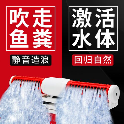 老渔匠鱼缸环流泵造浪泵超静音变频吹粪器底吹冲浪泵造浪器老鱼匠