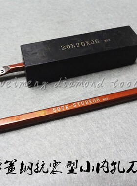 弹簧钢加硬加长95度内孔刀杆D06/S07/08/10/12/14M-SCLCR06/09/12