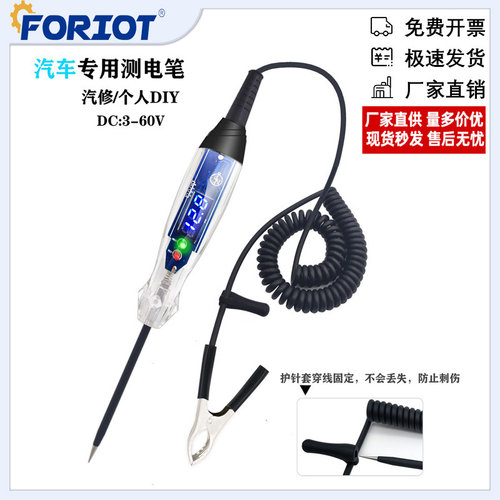 DC3-60V NS836LED数显双向电压测试笔便携式汽车故障维修检测仪