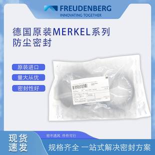 1087 100 4防尘密封PU5型国密封件防尘性高耐TIE德磨 ERKEL原装