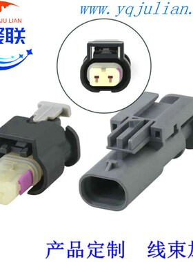 2-1718547-1 适用大众/奥迪喷油嘴/碰撞传感器2P插头DJ7024F-1-21