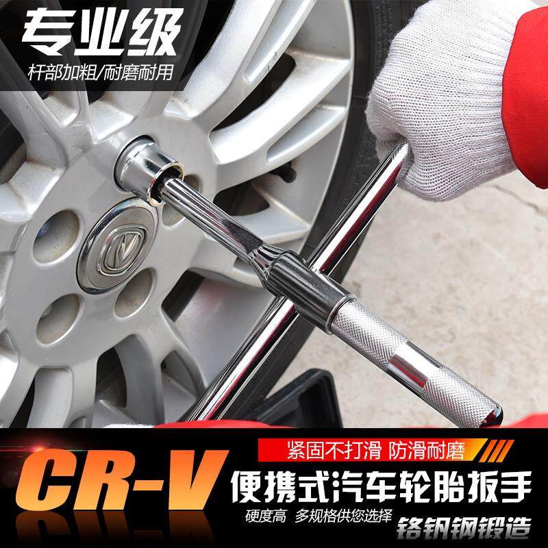 汽车换轮胎套筒十字扳手省力拆卸1719车载21多功能23工具套装 - 实物图