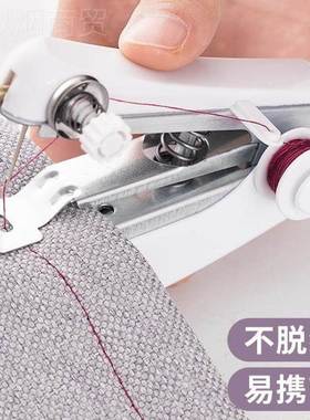 便携缝式手动你微型缝纫机YCU家用手持简易迷衣服袖珍小型裁机缝
