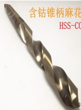 江苏天工含钴高速钢锥柄0麻花钻锥头不锈RIS钢专用钴钻20-7mm含高