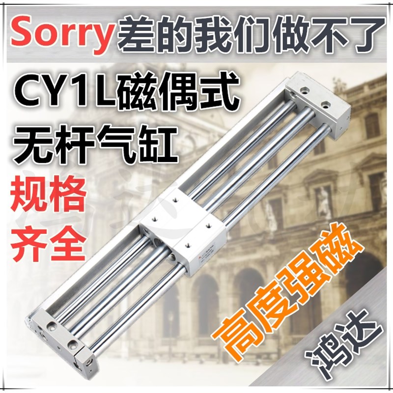RMTL16磁偶式无杆气缸CY1L15H*25/50/100/200/300/400/500/1000