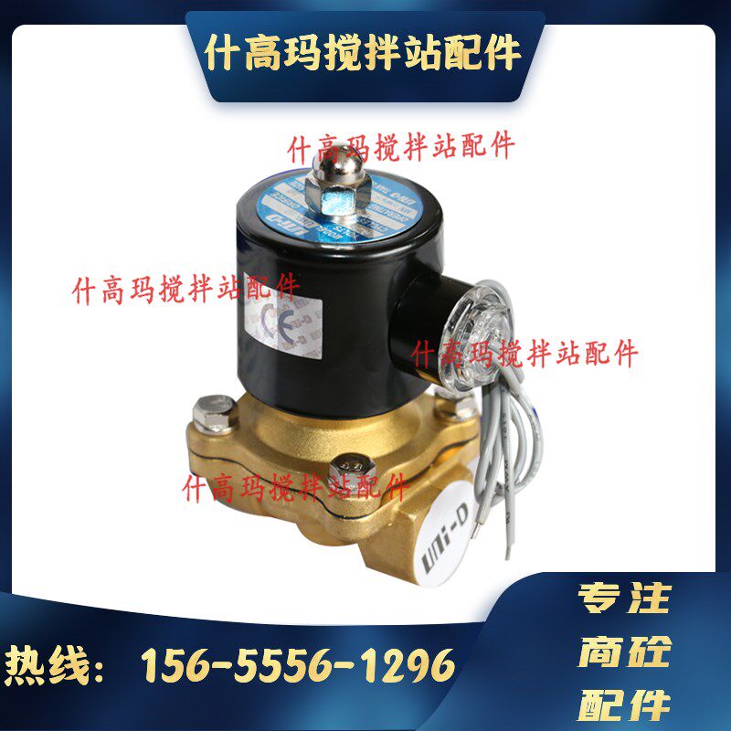 中联搅拌站配件 气控箱电磁阀中联STNC破拱电磁阀 中联破拱电磁阀