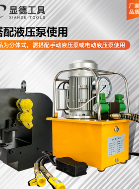 槽钢打孔机CH-75A厚钢板液压冲孔机角铁不锈钢板铜铝排电动穿孔机