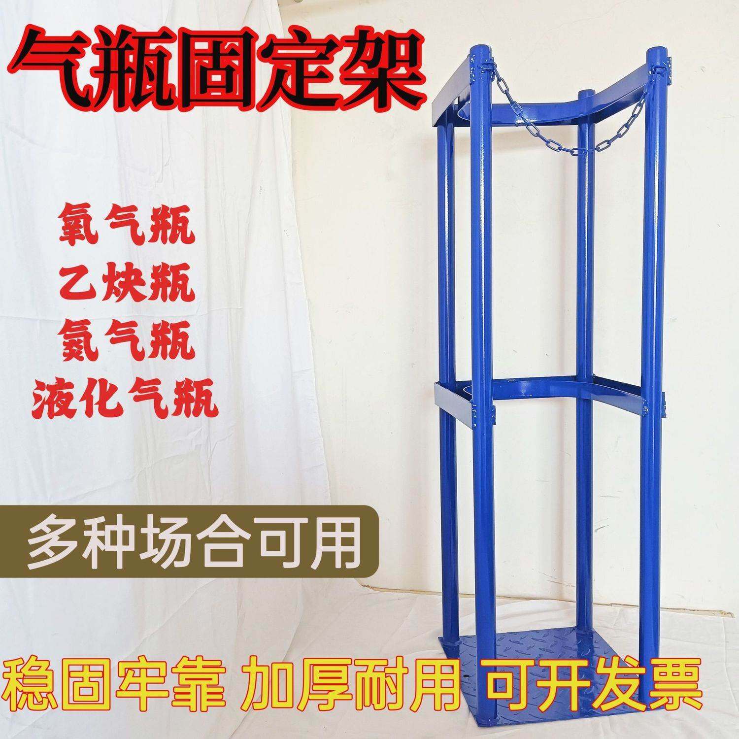 气瓶固定架氧气乙炔瓶防倾倒装置防倒架钢瓶架气瓶架支架固定架子
