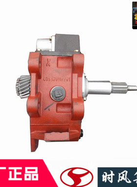 时风风顺原厂配件副箱总成前置变速箱sf532风驰1800农用自卸货车