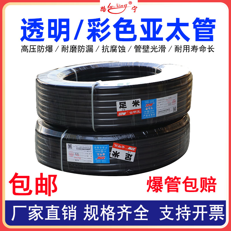 金甲王透明彩色亚太管PA11尼龙管汽车气动高压刹车气管油管耐高温