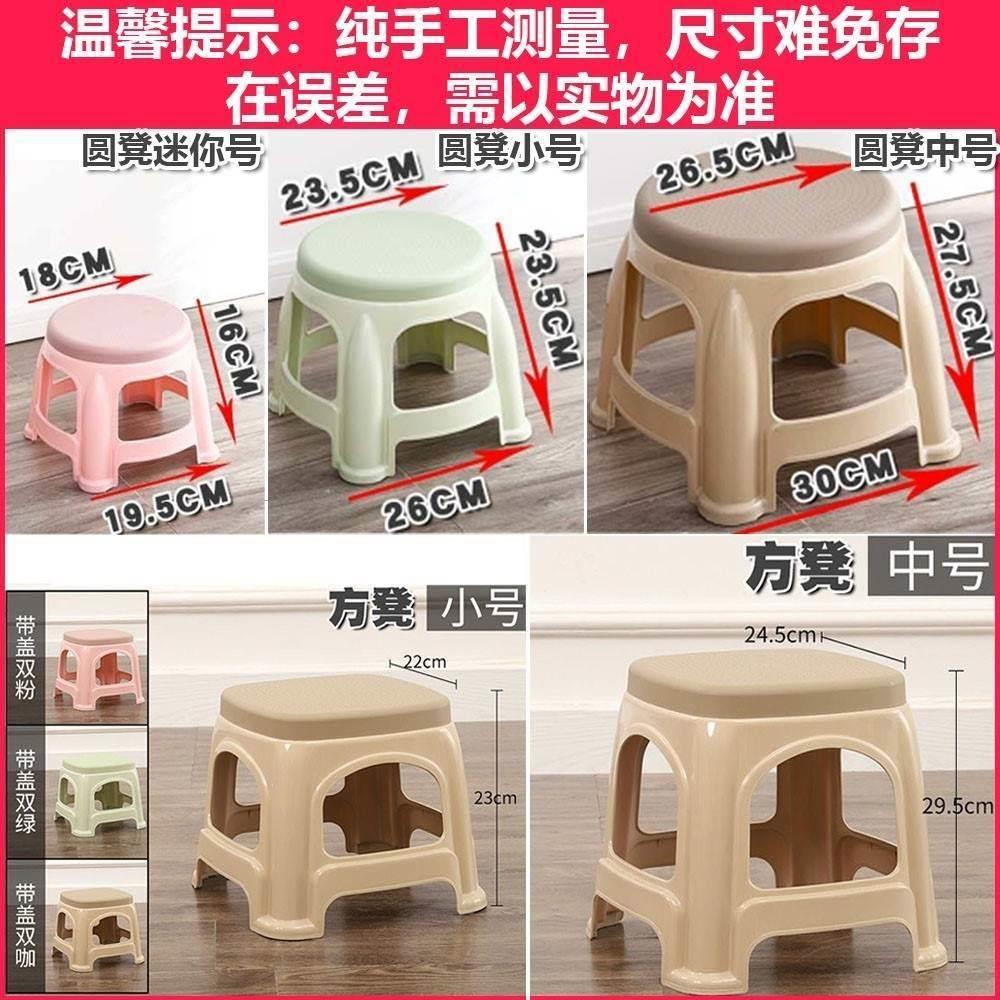 .槊孰料凳子嗍交塑所料邓仔家用加厚小dz板登熟朔料儿童高矮櫈孑