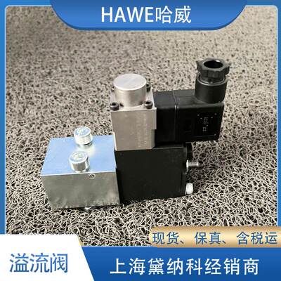 哈威PMV 53-44/X 24比例溢流阀经销德国HAWE压力阀供应