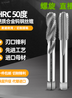 50度整体硬质合金钨钢机用丝锥直槽螺旋丝攻KLOT美国肯纳 M1-M24