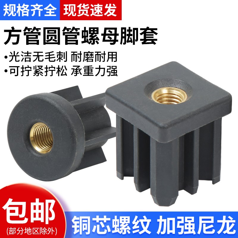 方管圆管尼龙塑料384050堵头型材万向脚杯连接块脚套输送配件钢管