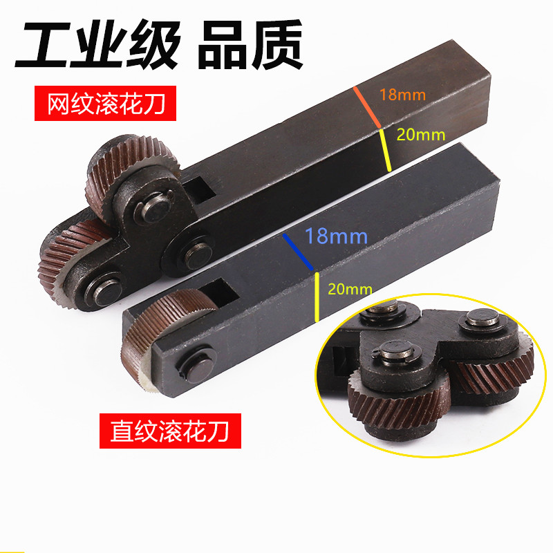 车床直纹网纹滚花刀压花轮0.3 0.5 0.6 0.8 1.0 1.6 1.5 2.0纹距