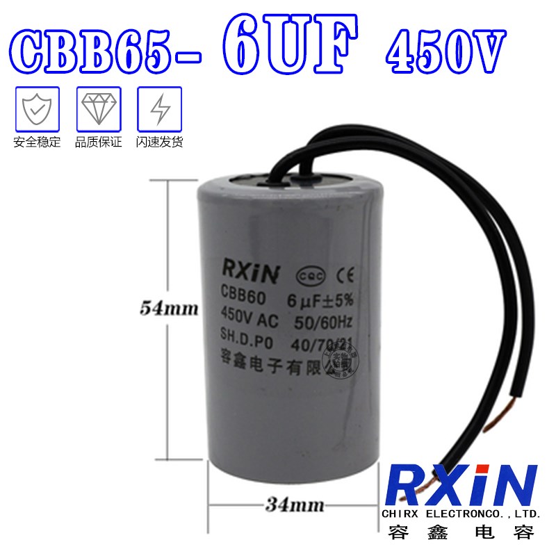 CBB60启动6UF450V电容器工业风机电机循环水泵吸氧机挂壁炉电容