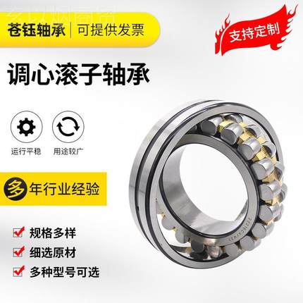 厂家定制22调2BAG0CA/W33 222机22CA/W33加工矿2山械心滚子轴承