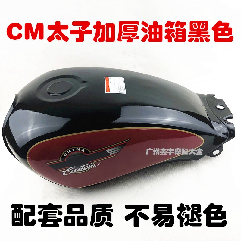 适用于摩托车配件春兰豹本/太子CM125油箱加厚型高品质CM125
