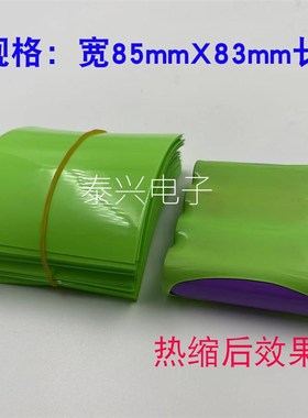 1并2并 3并4并18650锂电池外皮果绿色PVC热缩膜 2并2串锂电池套管