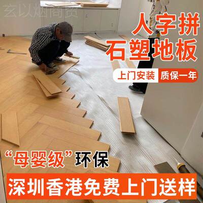 j人新字s香港改造加厚板8pc拼防水石塑64607地地板锁扣耐磨翻深圳