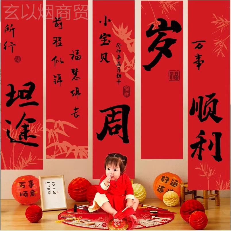 周男女孩生日抓快乐一岁背周用品宝宝周岁礼景墙布置条TFN幅海报