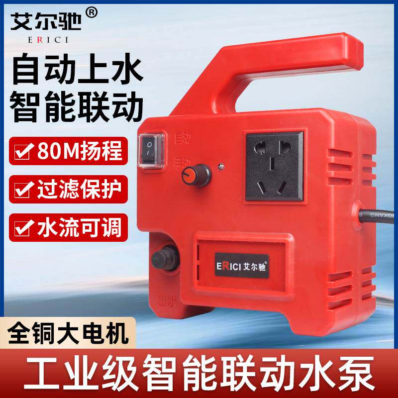 开槽机联动水泵水钻打孔机切割机自动供水泵微型智能自吸泵可调水