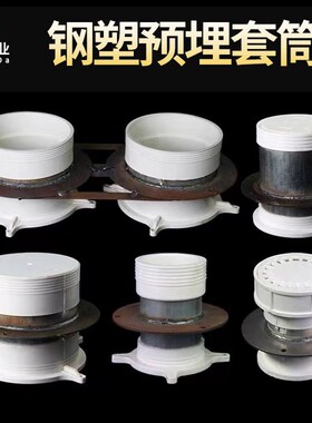 PVC预埋钢塑套管75 110防水套筒防水刚性直接复合止水节刚性套管