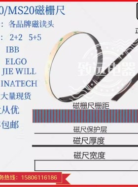 GIVI/SIKO/SPM磁栅尺磁条磁带MS50/MB500AS/MB200/MS20安装铝型材