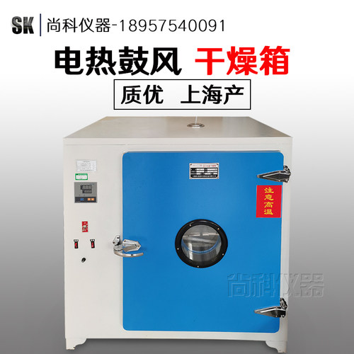 实验室烘箱干燥箱烤箱DHG101-3A定时功能QS认证(带鼓风)