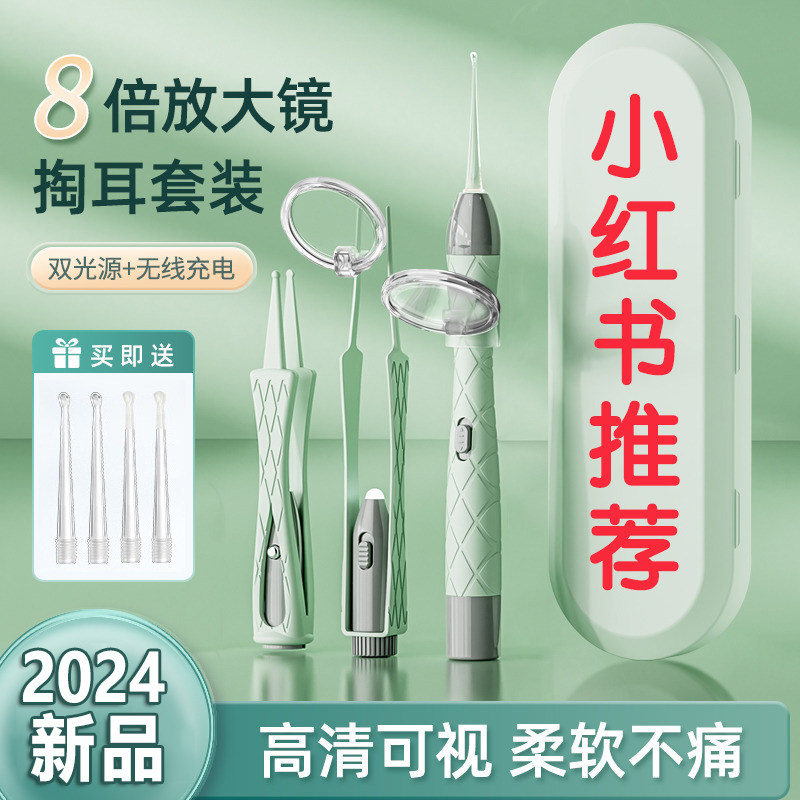 德国婴儿挖耳勺宝宝专用掏耳朵神器发光带灯可视耳屎清理镊子全套