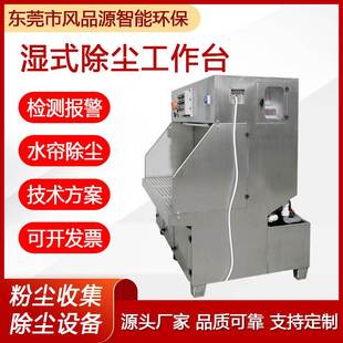 304不锈钢抛光打磨除尘一体机除尘柜 定制脉冲打磨除尘工作台201