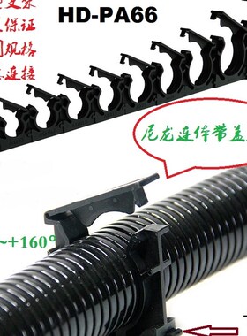 塑料波纹管尼龙带盖固定支架尼龙浪管连体支架黑色灰色管夹定位座