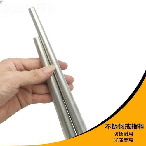 戒指矫正棒 戒指棒形整QMU形具铁棒饰不锈钢金银工耳环首变整圆