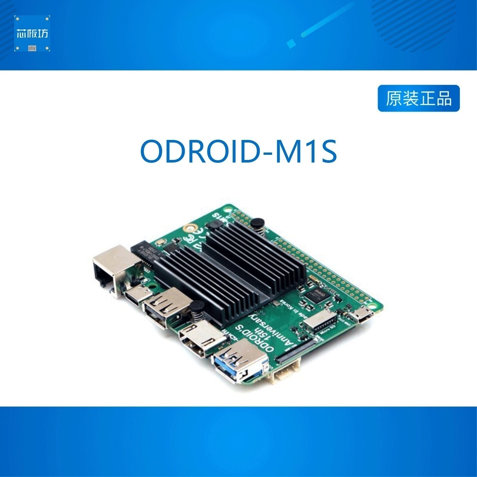 ODROID-M1S 开发板 四核 ARM RK3566 ROS2 安卓